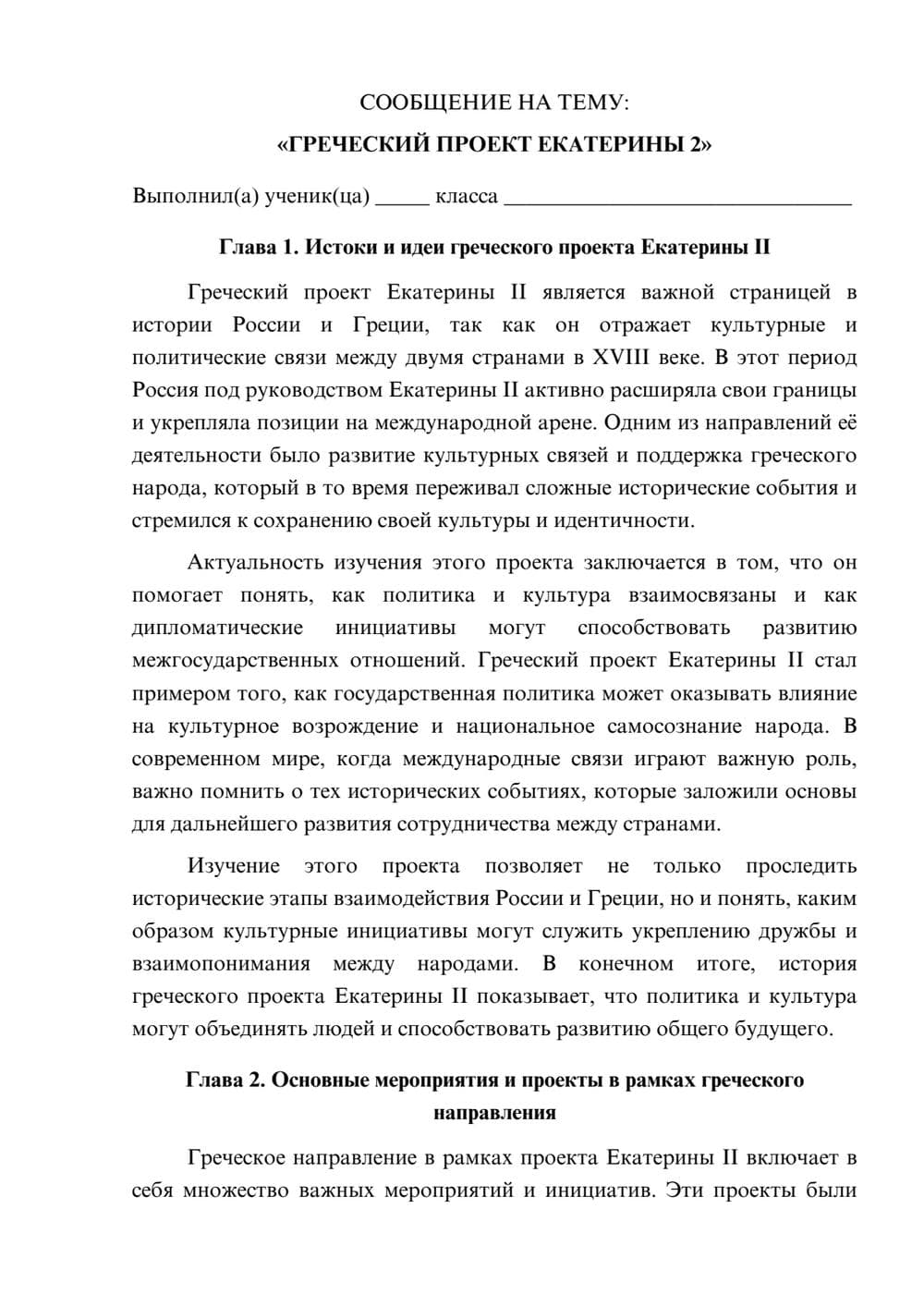 Предпросмотр сообщения 1