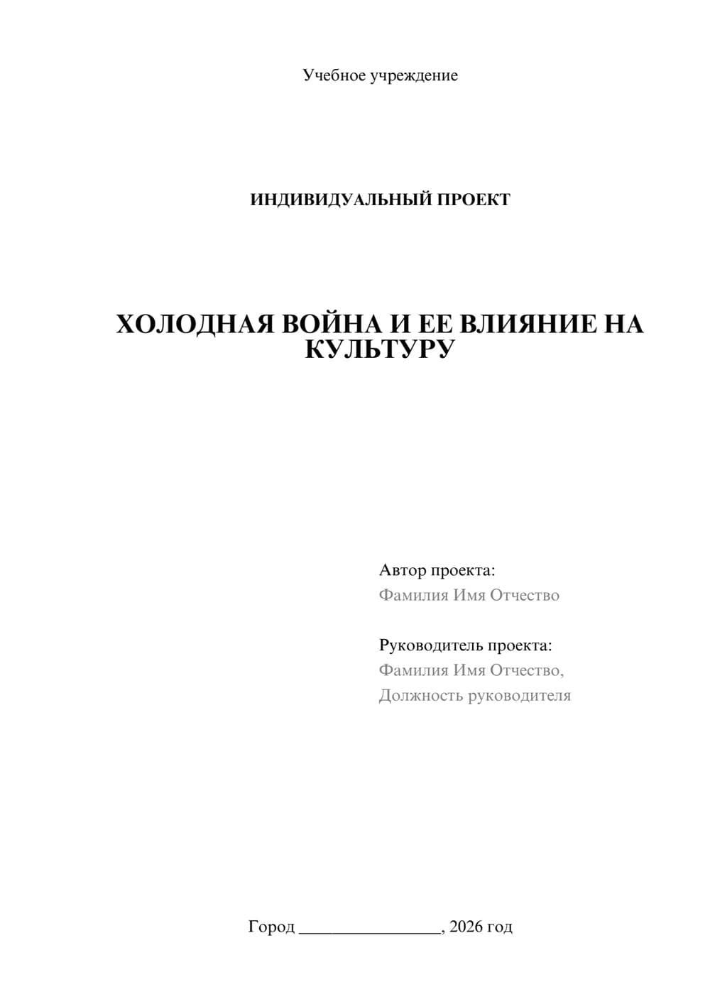 Предпросмотр проекта 1