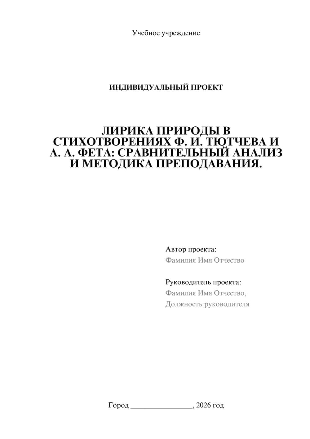 Предпросмотр проекта 1