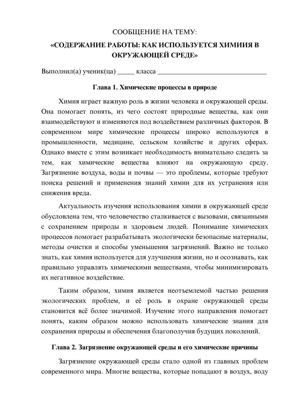 Предпросмотр сообщения 1