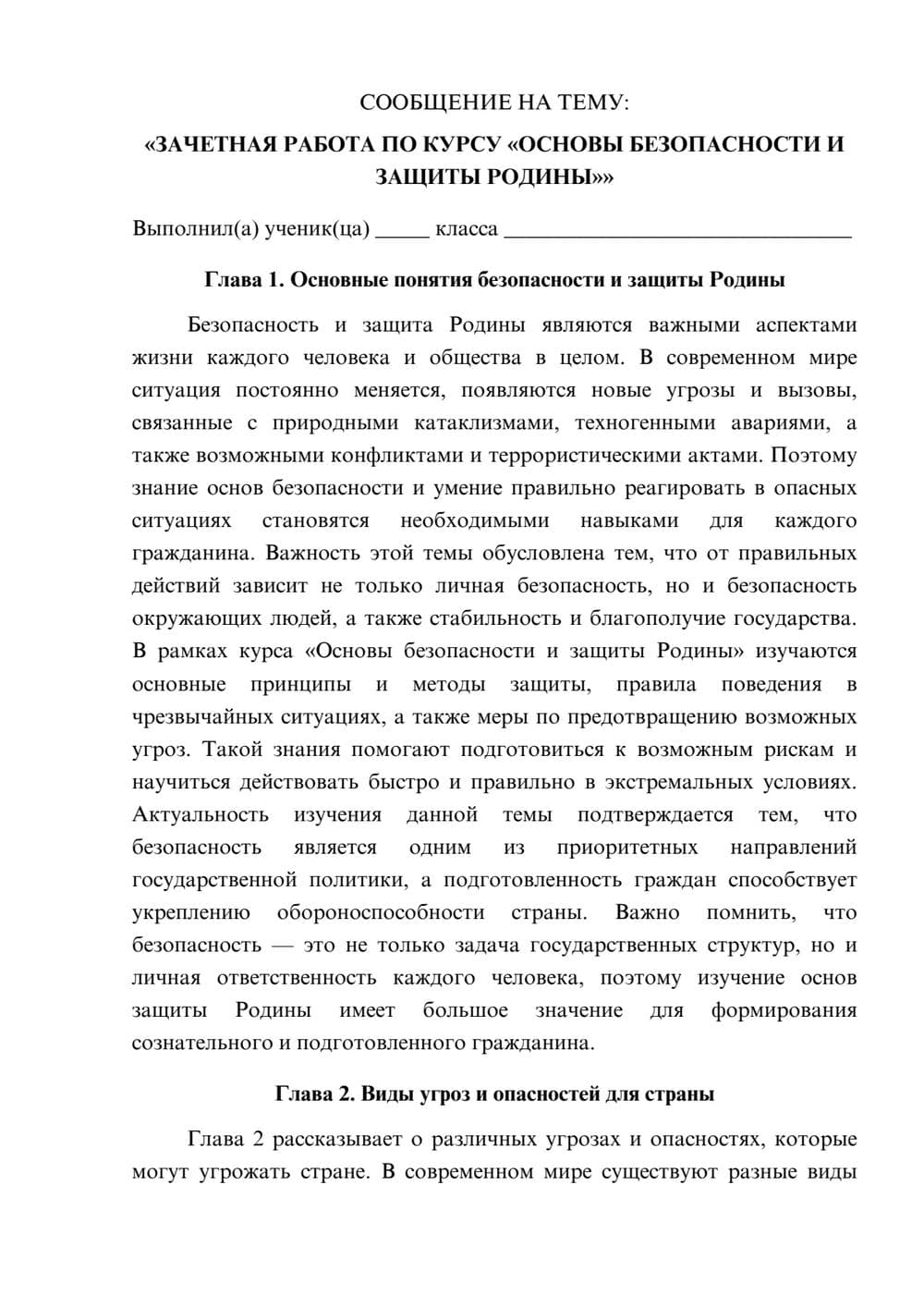 Предпросмотр сообщения 1
