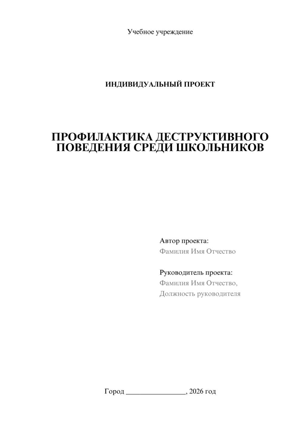 Предпросмотр проекта 1