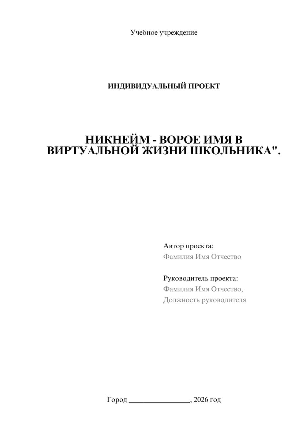 Предпросмотр проекта 1
