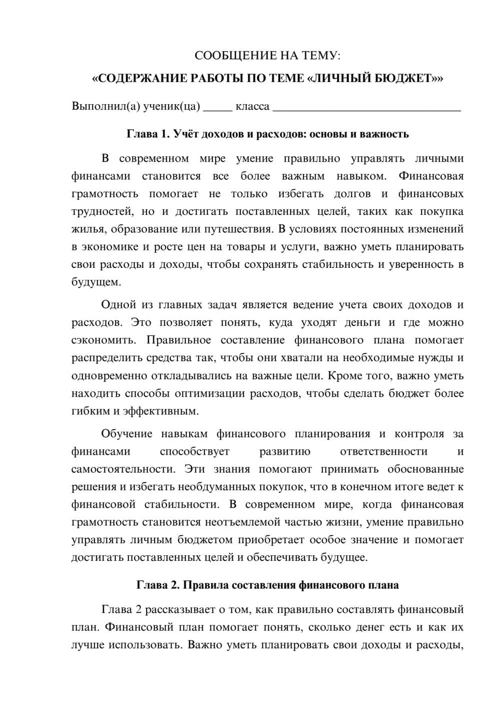 Предпросмотр сообщения 1