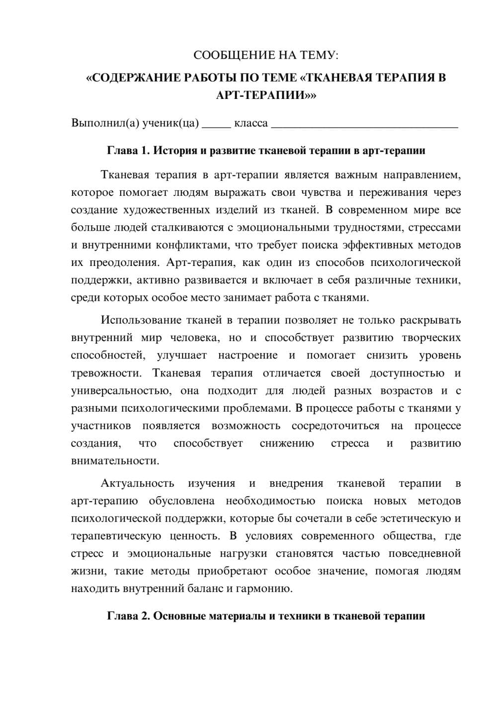 Предпросмотр сообщения 1