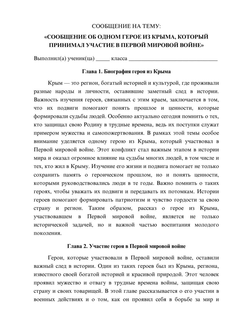 Предпросмотр сообщения 1
