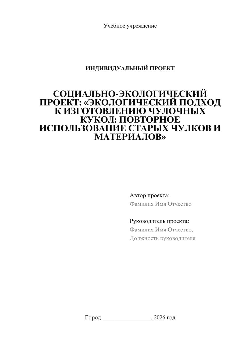 Предпросмотр проекта 1