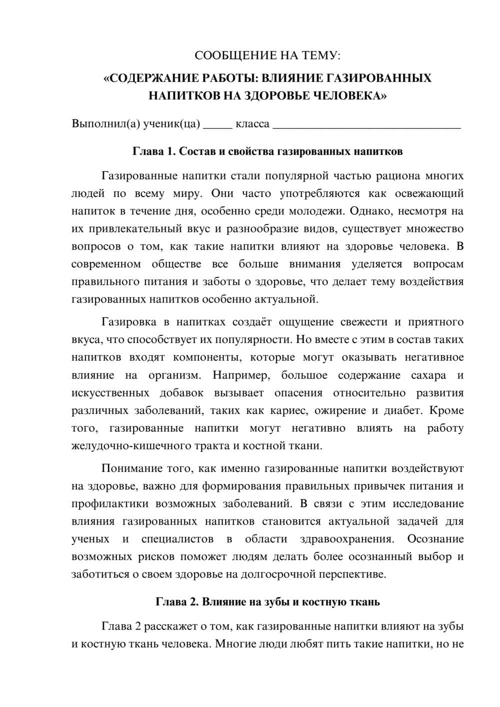 Предпросмотр сообщения 1
