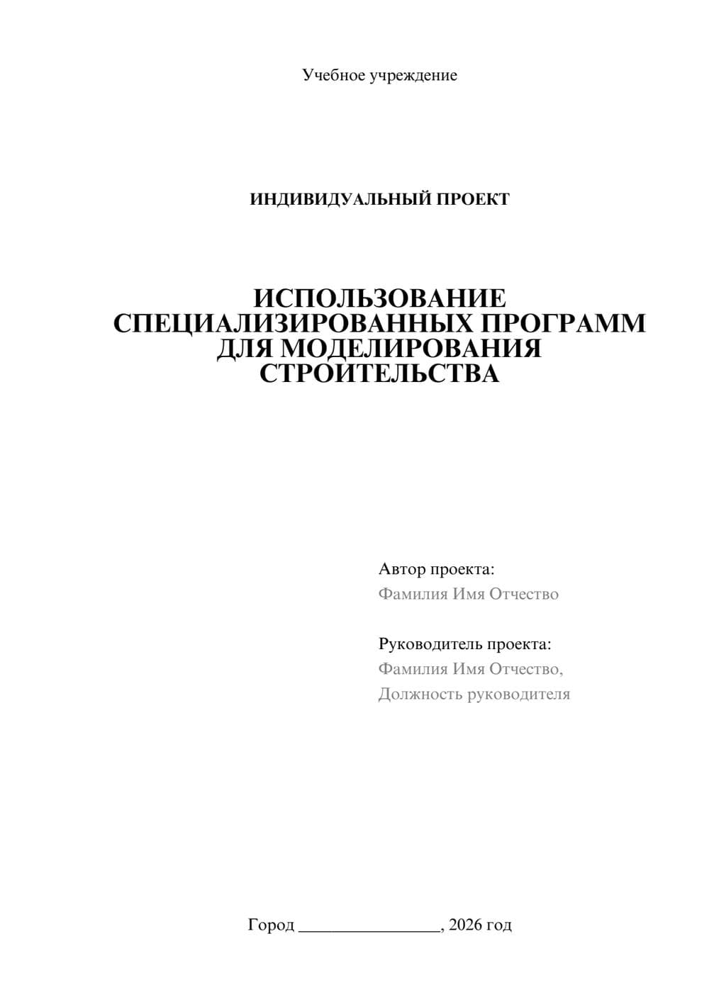 Предпросмотр проекта 1