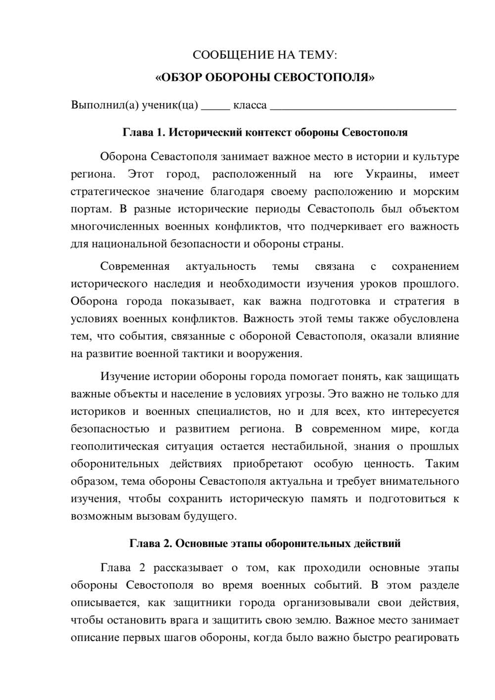 Предпросмотр сообщения 1
