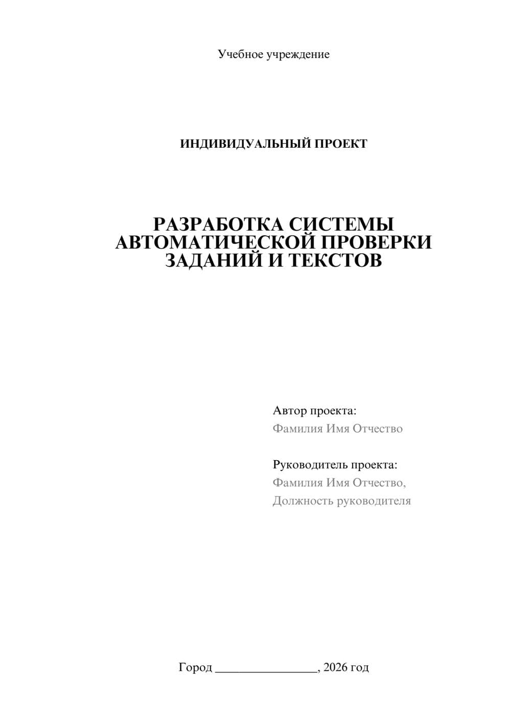 Предпросмотр проекта 1