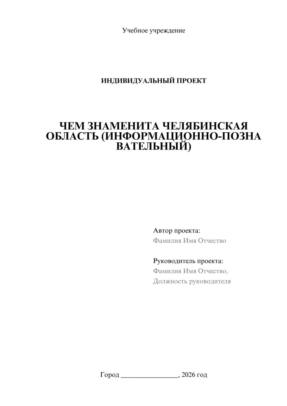 Предпросмотр проекта 1