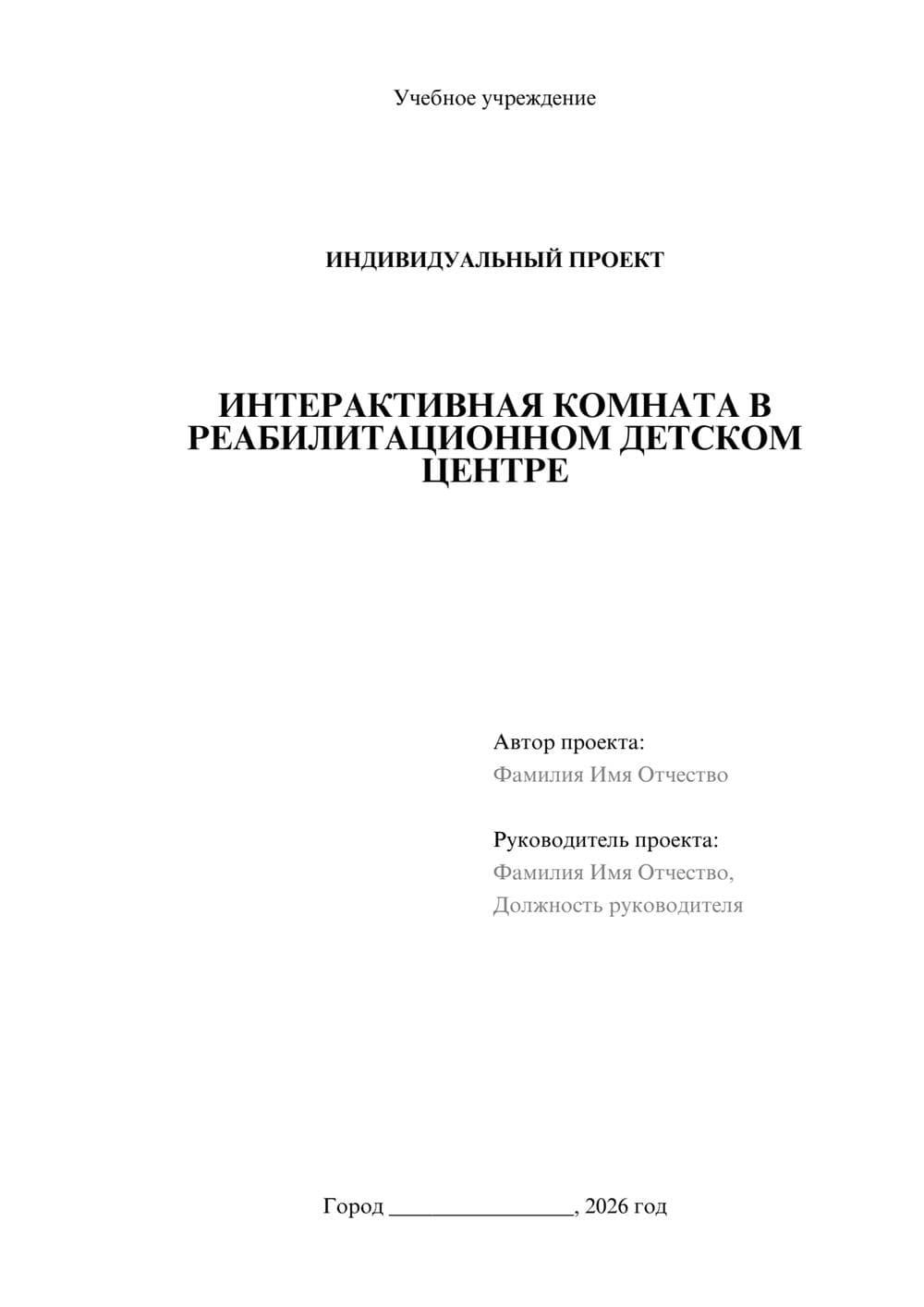 Предпросмотр проекта 1