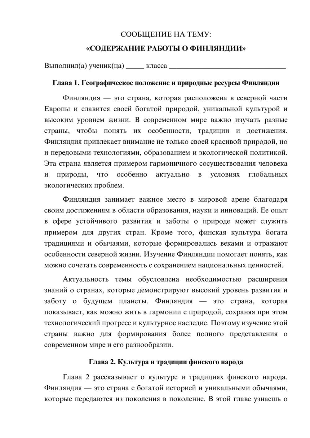 Предпросмотр сообщения 1