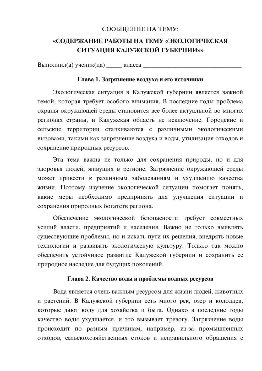 Предпросмотр сообщения 1