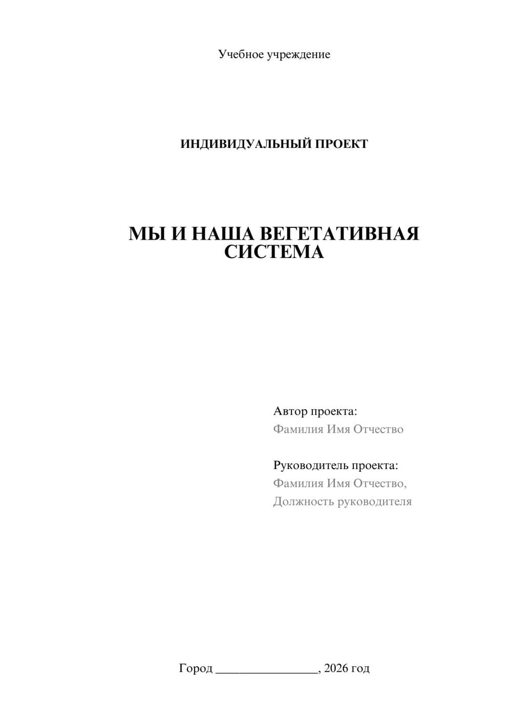 Предпросмотр проекта 1