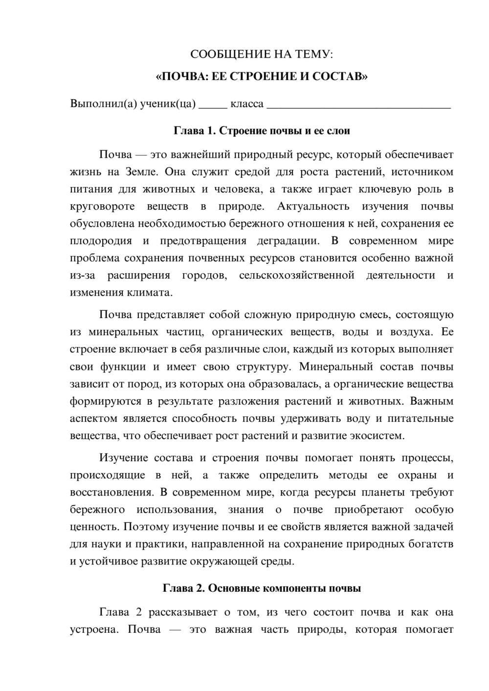Предпросмотр сообщения 1