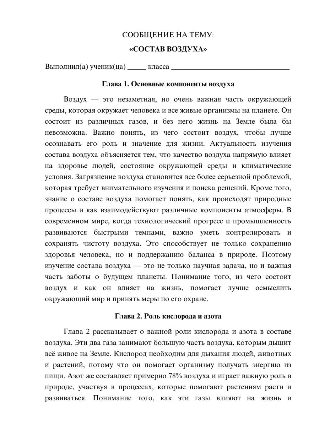 Предпросмотр сообщения 1