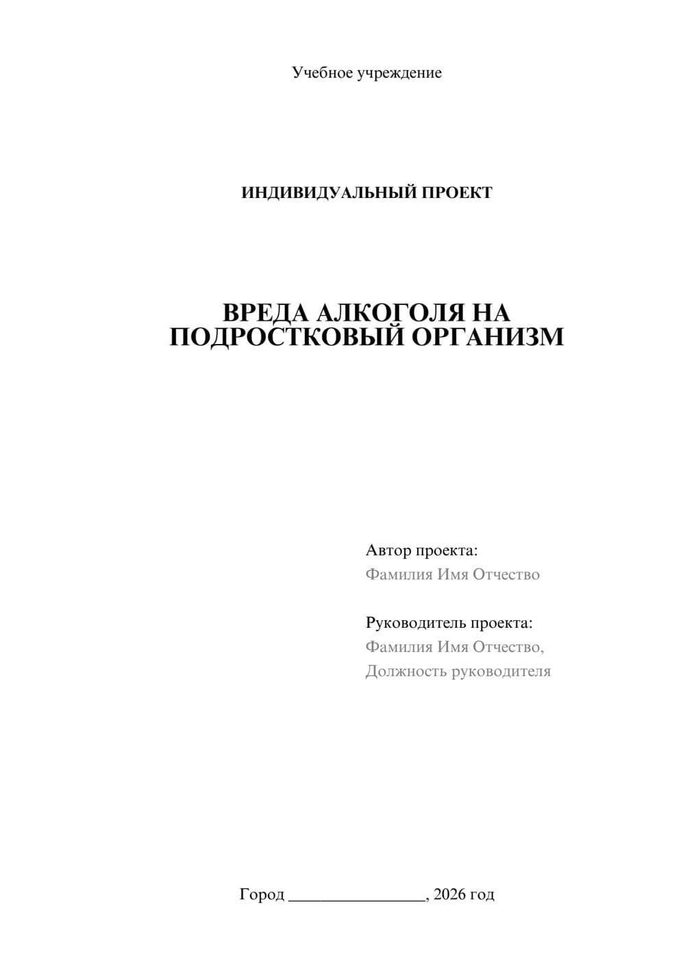 Предпросмотр проекта 1