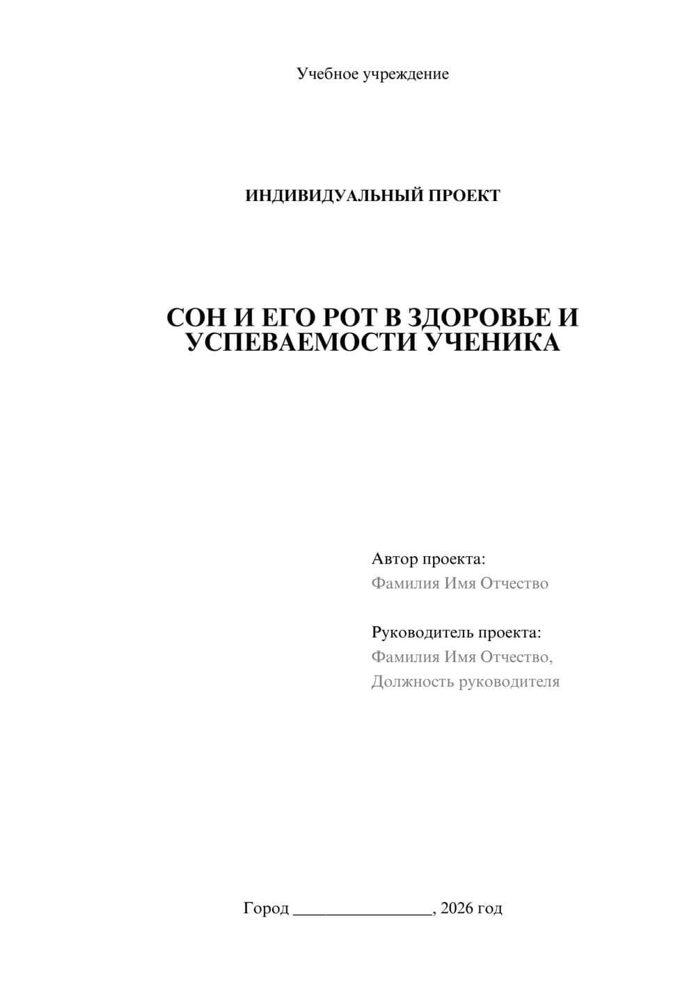 Предпросмотр проекта 1