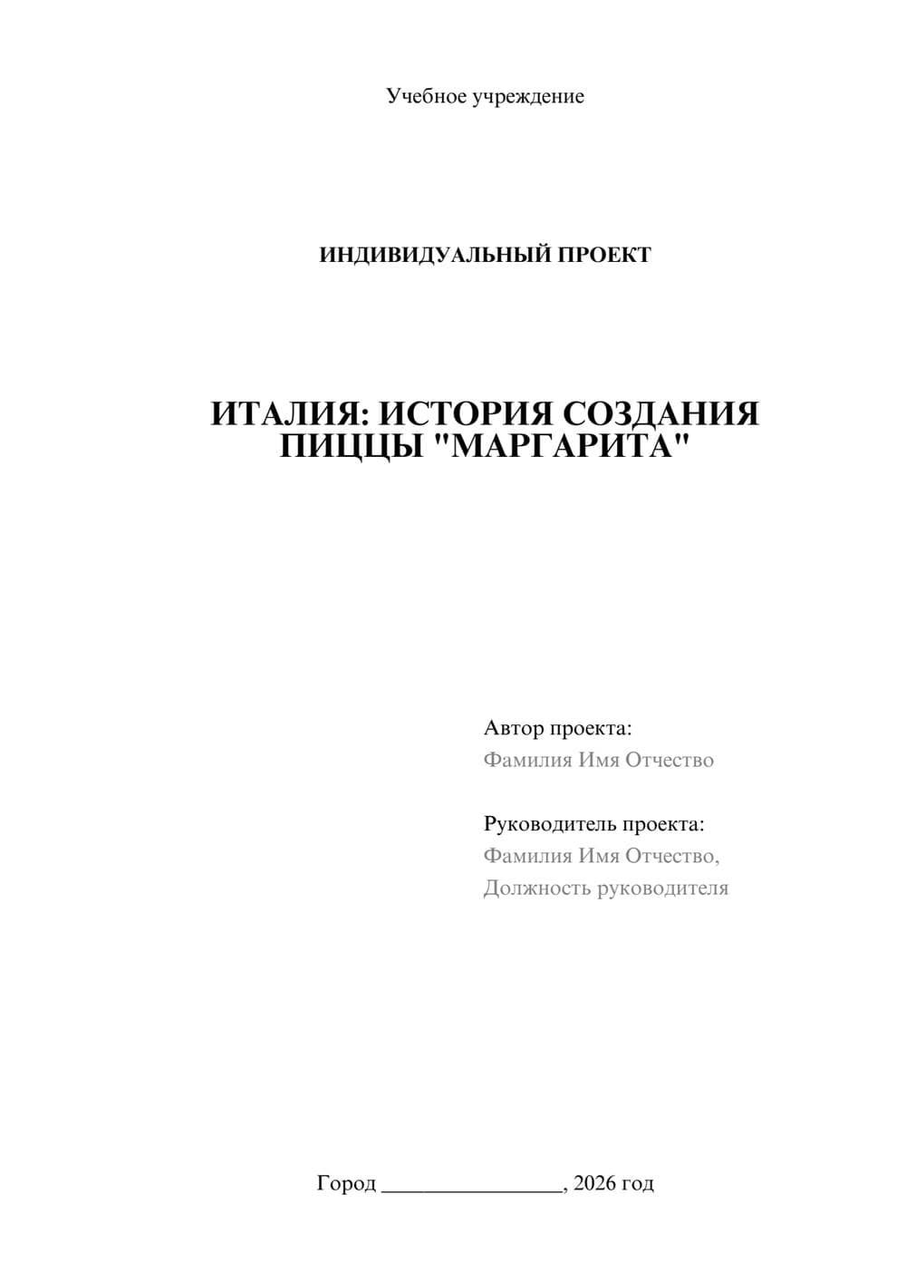 Предпросмотр проекта 1