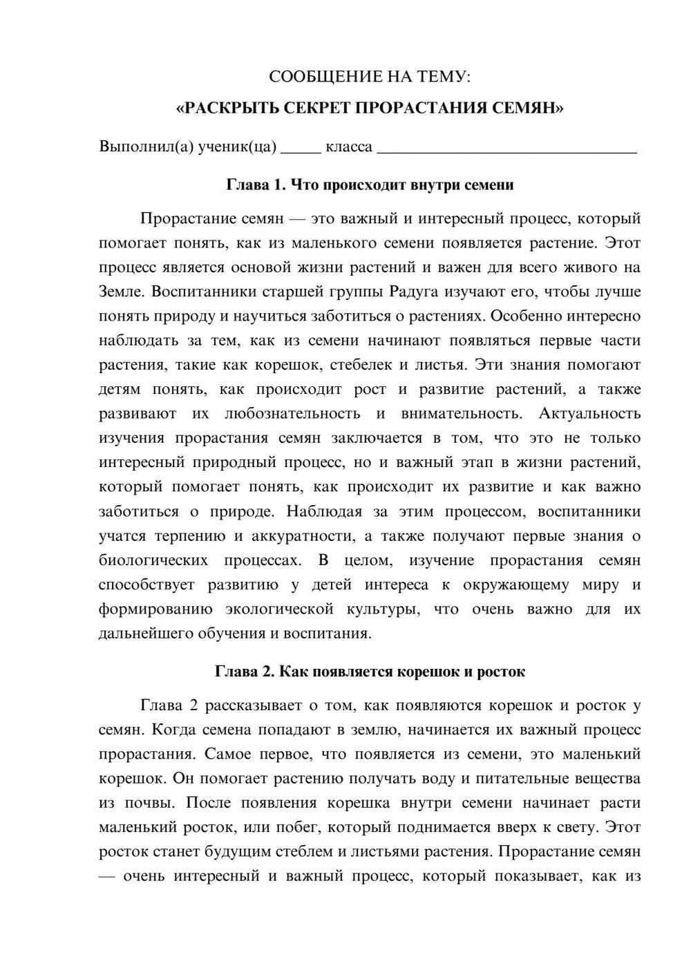 Предпросмотр сообщения 1