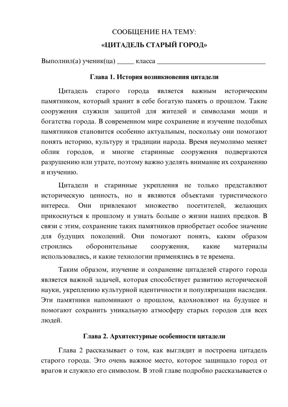 Предпросмотр сообщения 1