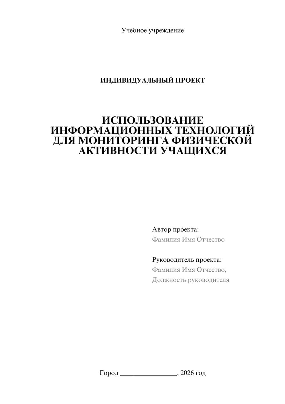 Предпросмотр проекта 1