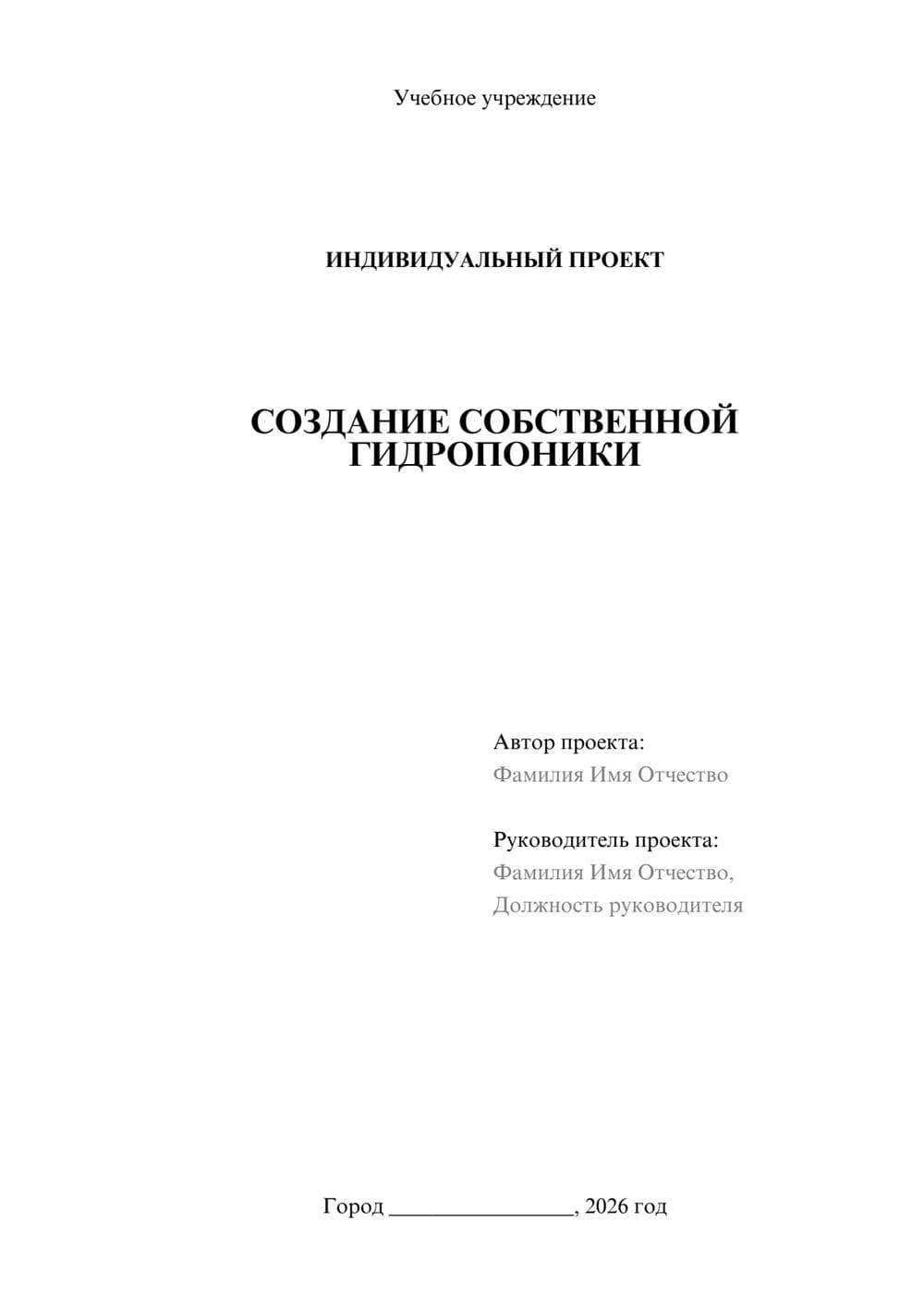 Предпросмотр проекта 1