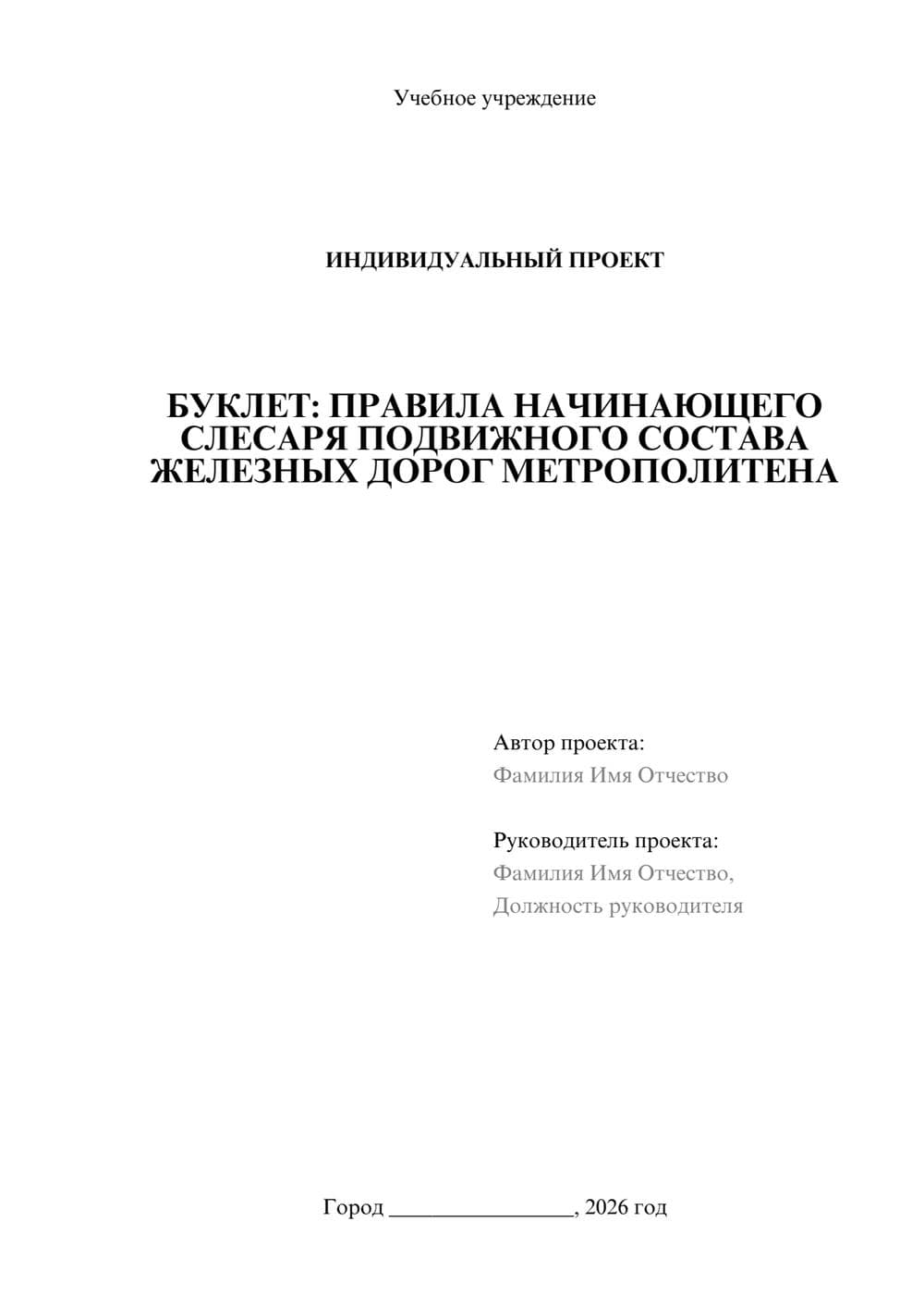 Предпросмотр проекта 1