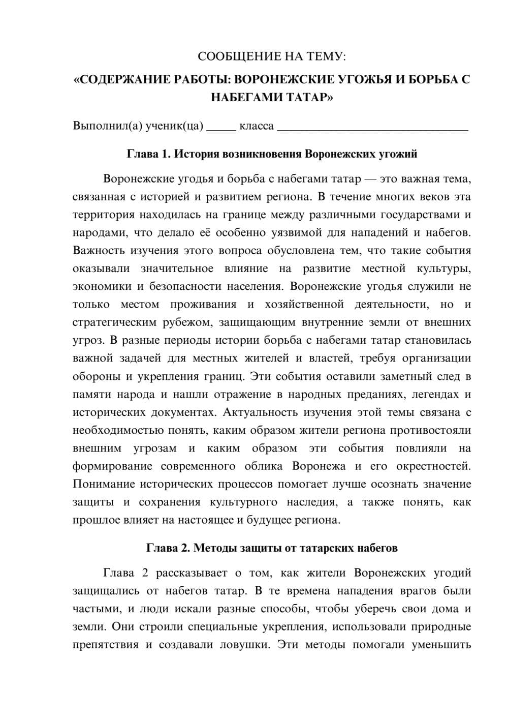 Предпросмотр сообщения 1