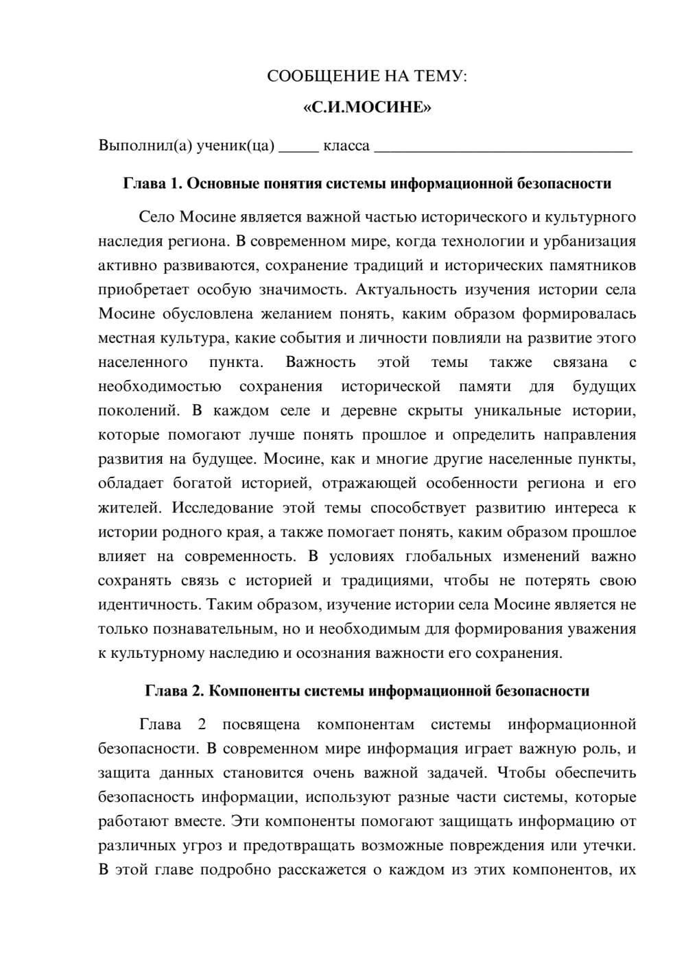 Предпросмотр сообщения 1