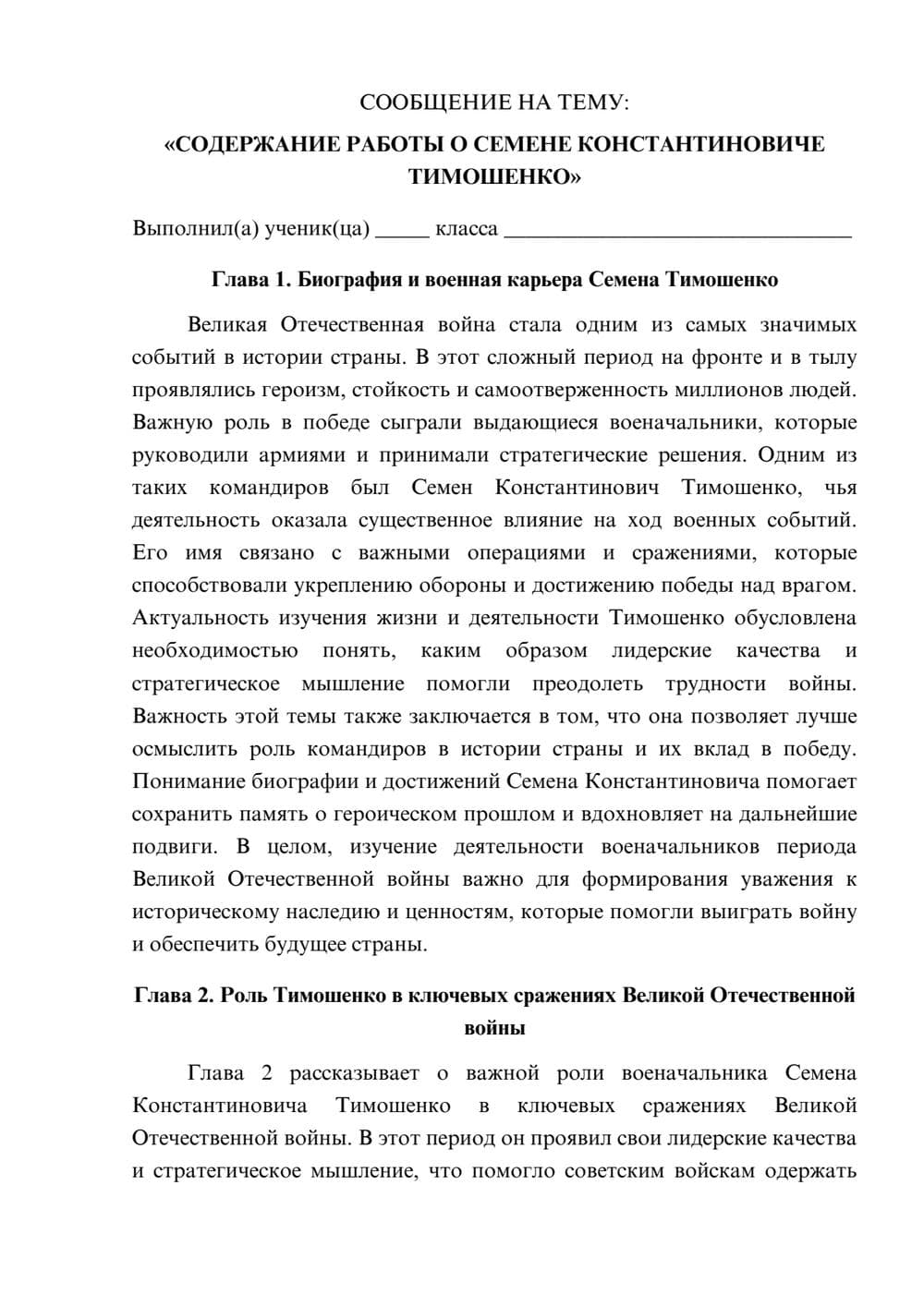 Предпросмотр сообщения 1