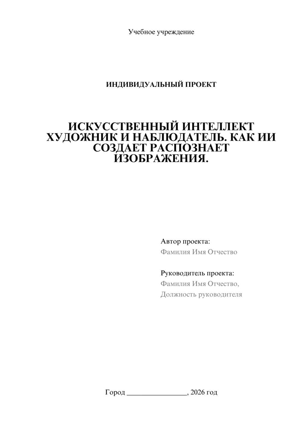 Предпросмотр проекта 1