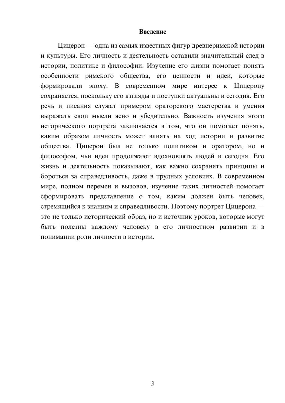 Предпросмотр доклада 3