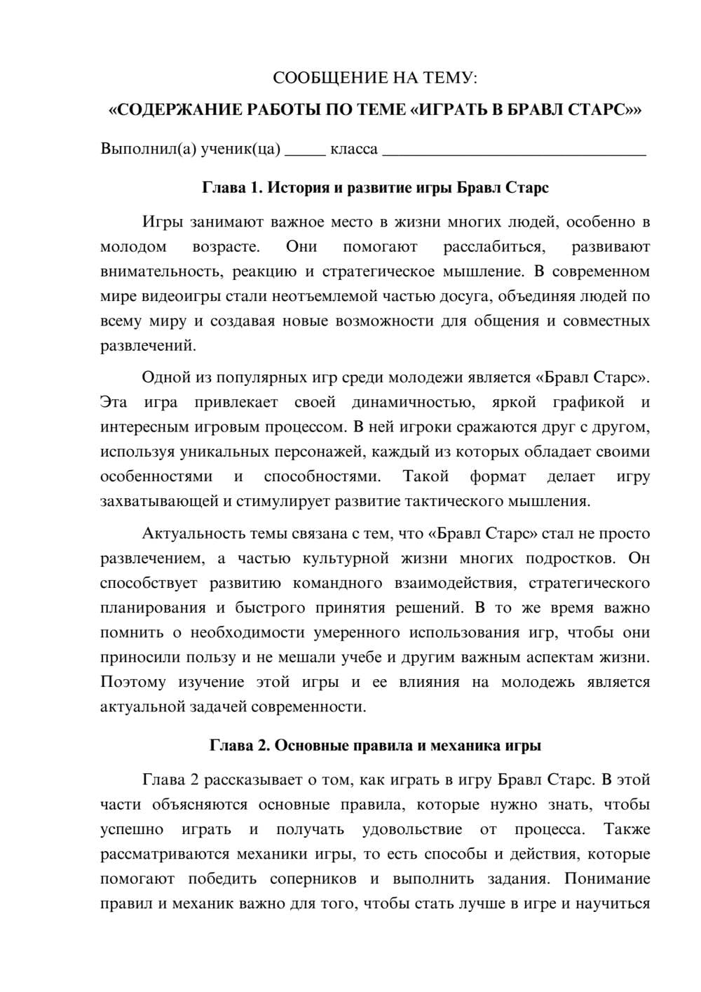 Предпросмотр сообщения 1
