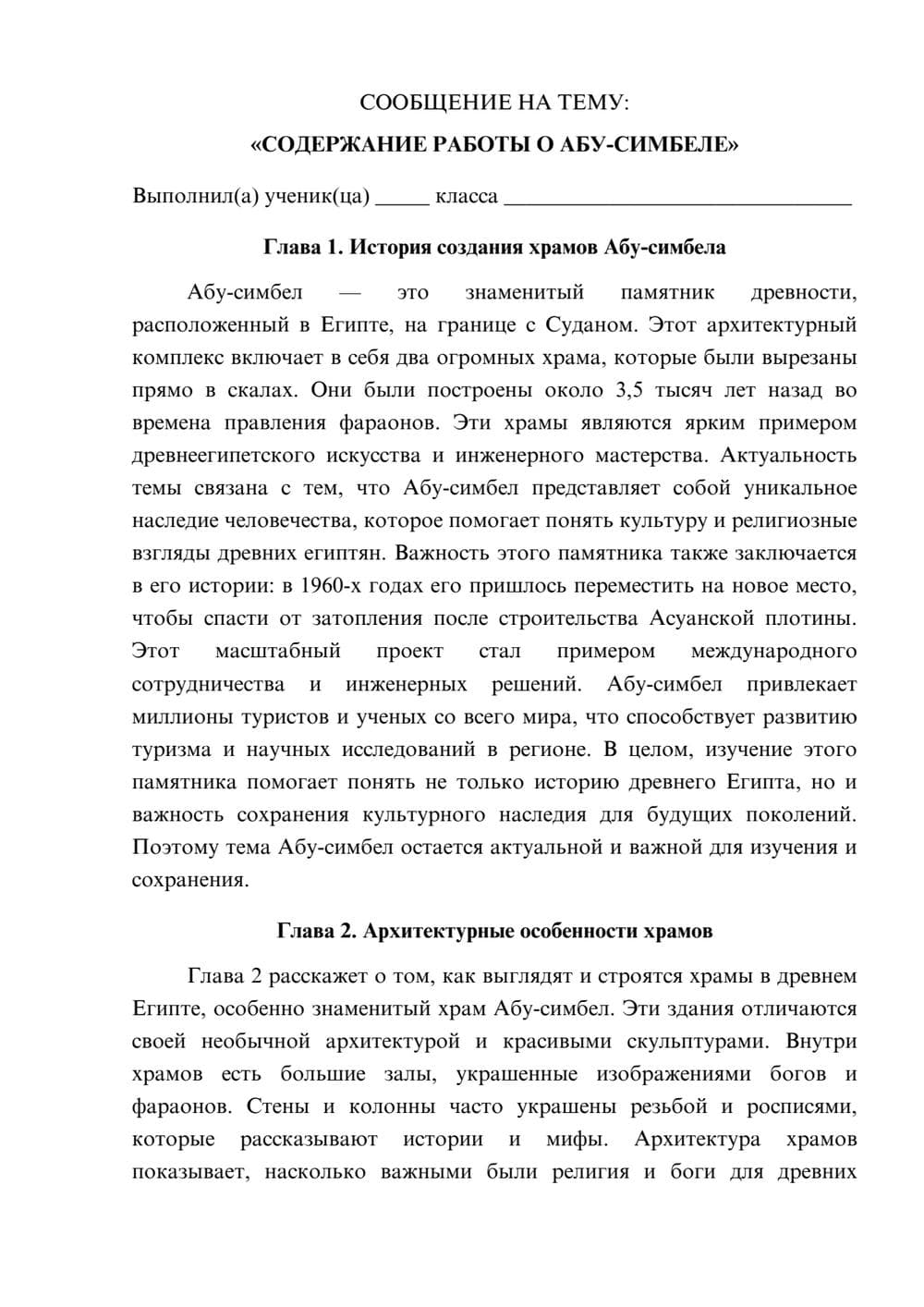 Предпросмотр сообщения 1