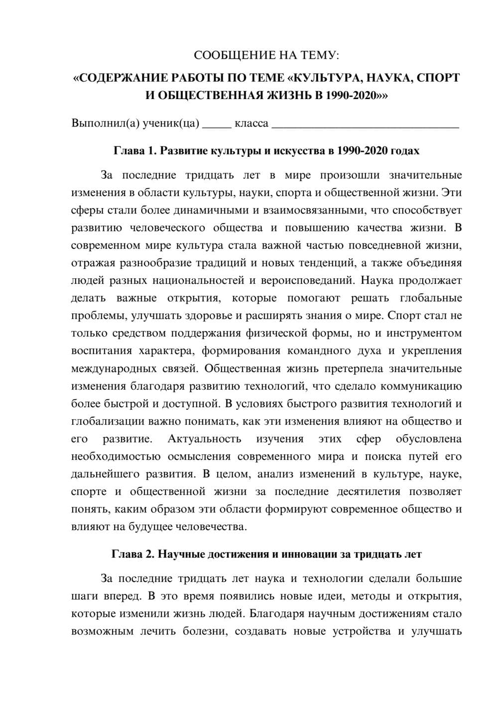 Предпросмотр сообщения 1