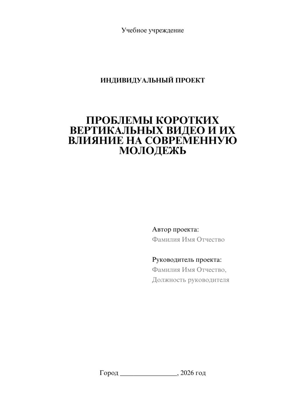 Предпросмотр проекта 1