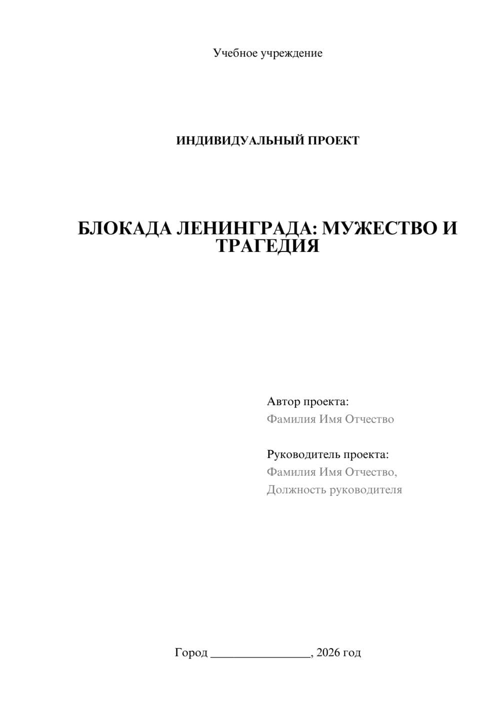 Предпросмотр проекта 1