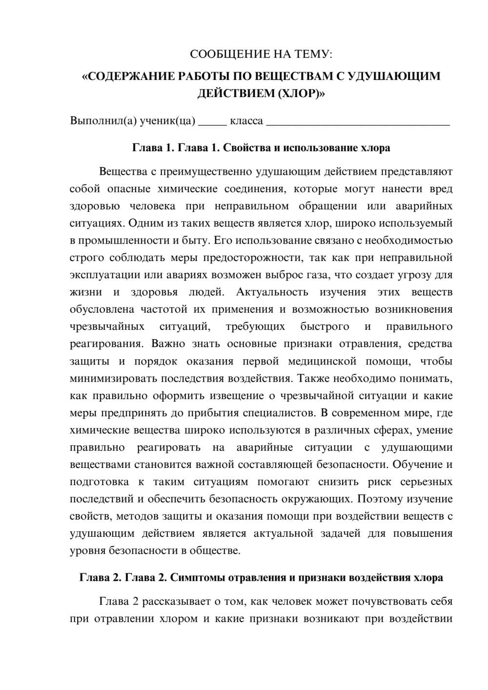 Предпросмотр сообщения 1