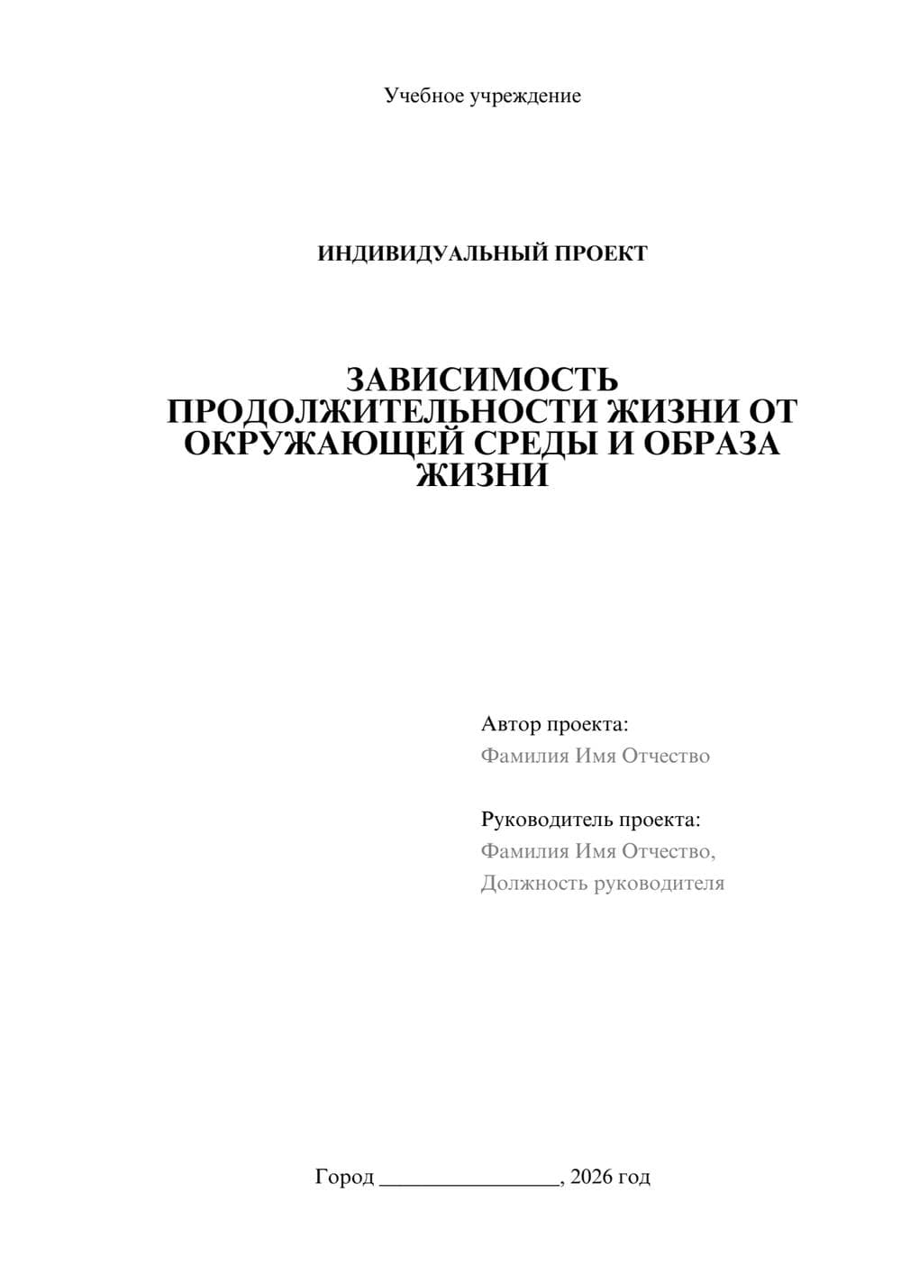 Предпросмотр проекта 1