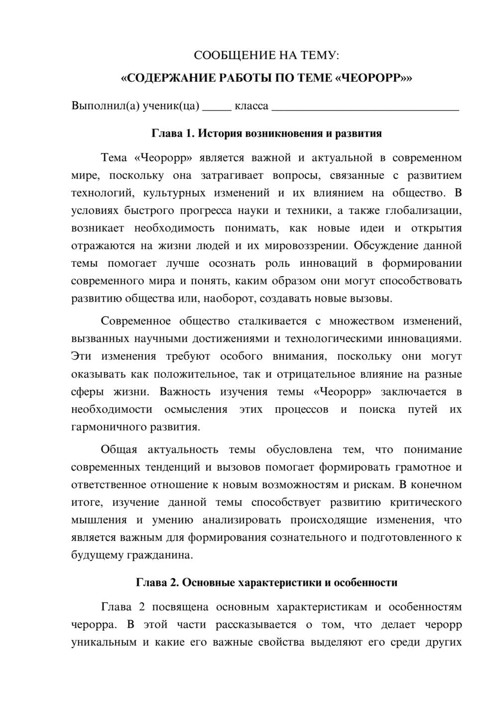 Предпросмотр сообщения 1