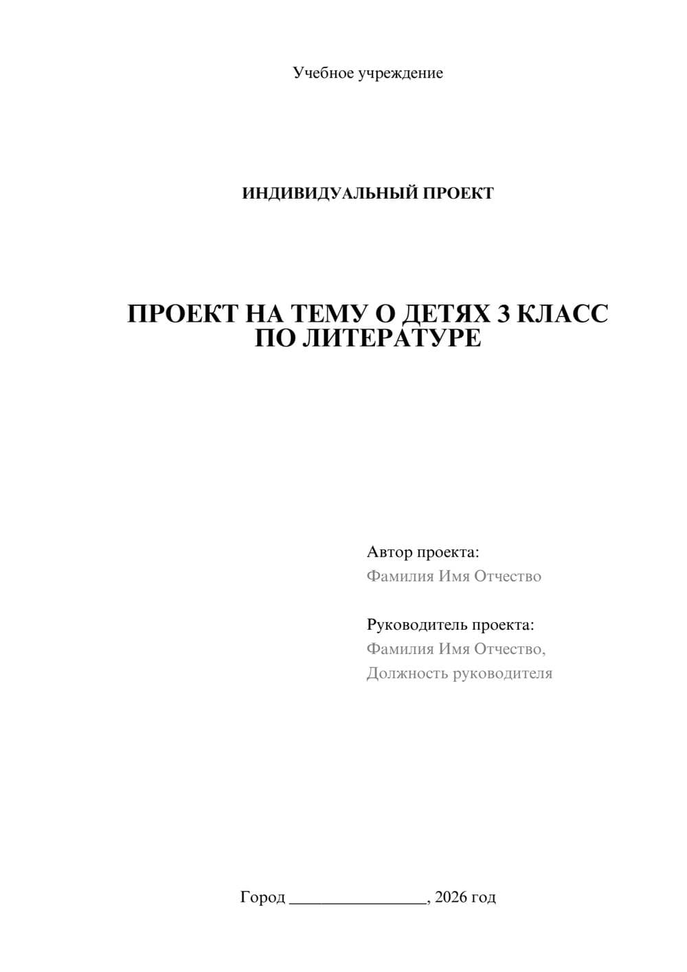 Предпросмотр проекта 1