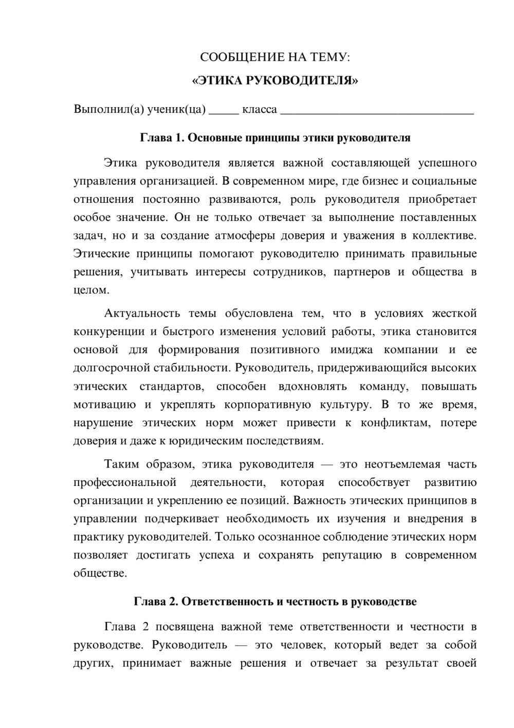 Предпросмотр сообщения 1