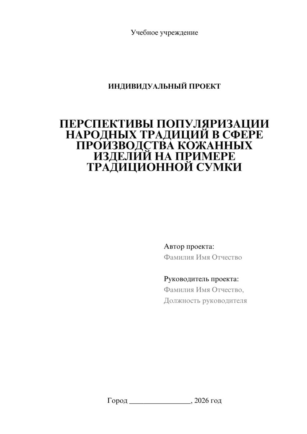 Предпросмотр проекта 1