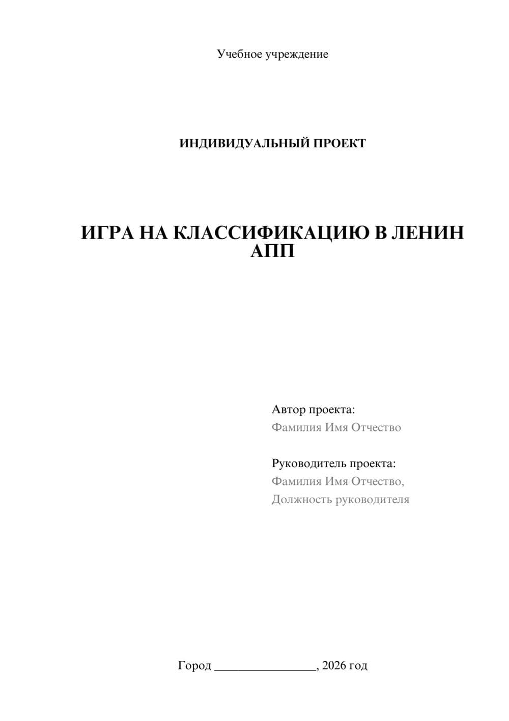 Предпросмотр проекта 1