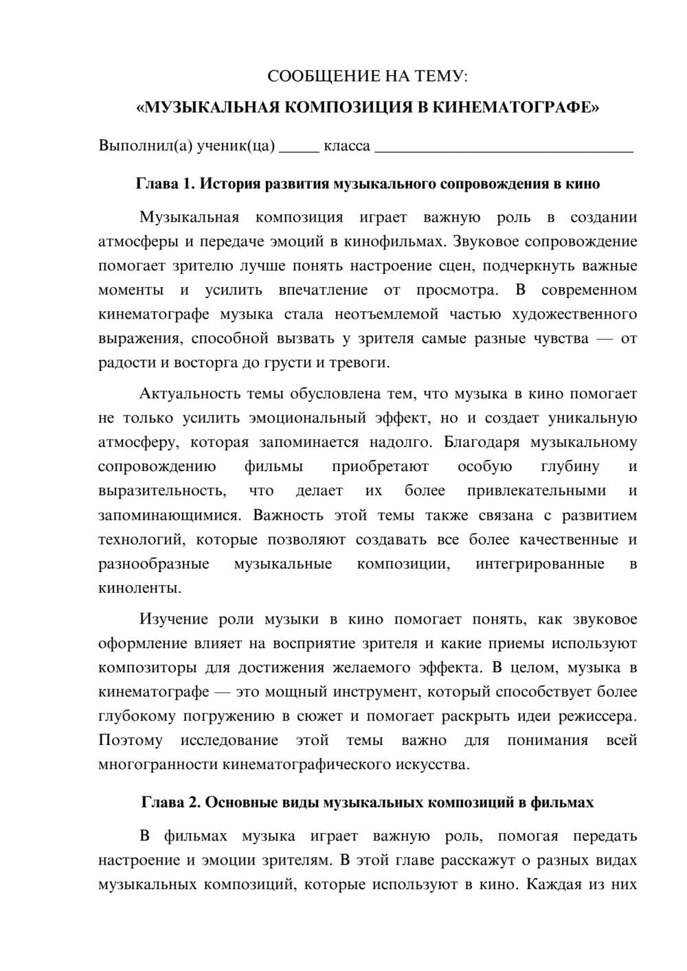 Предпросмотр сообщения 1