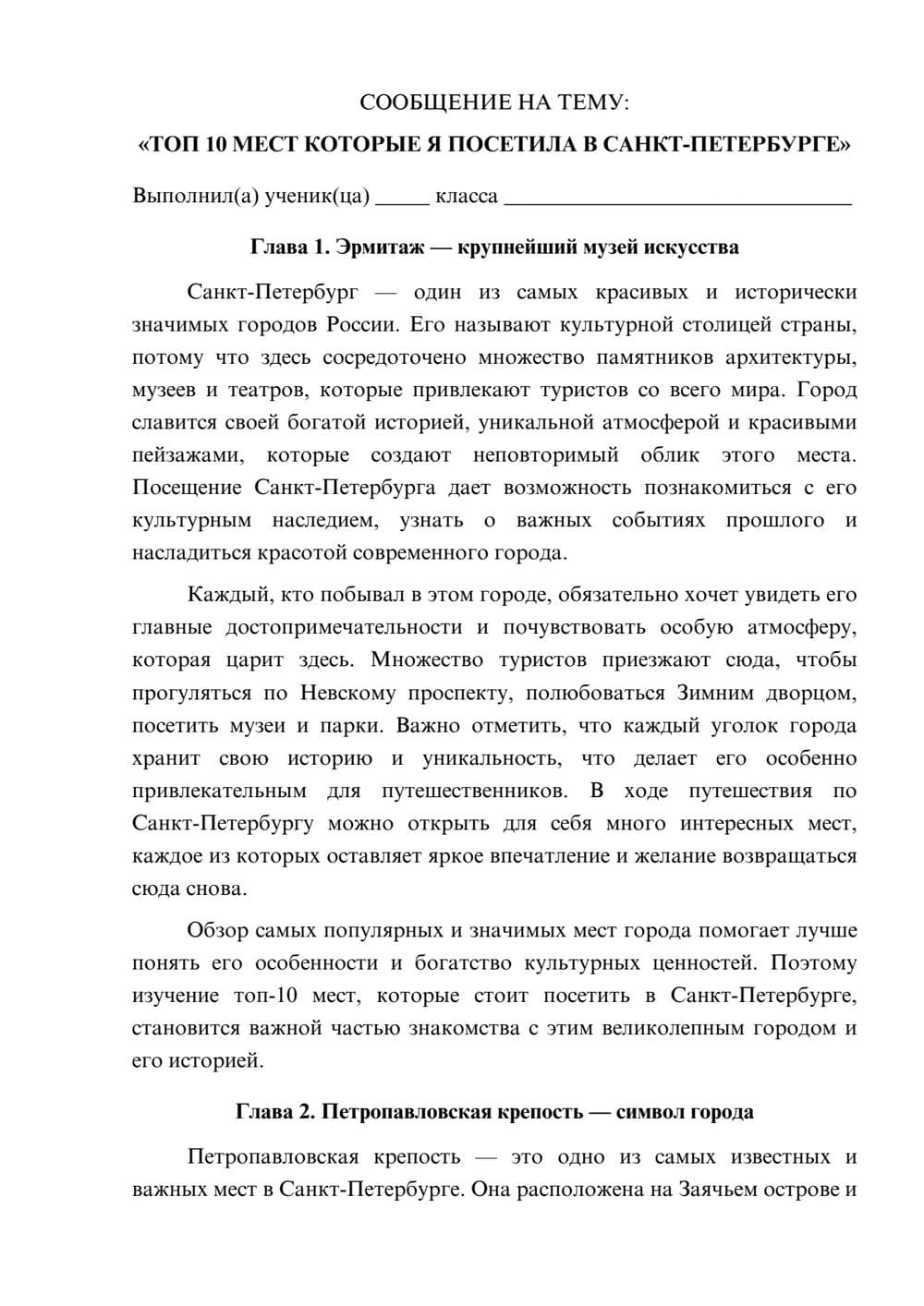 Предпросмотр сообщения 1