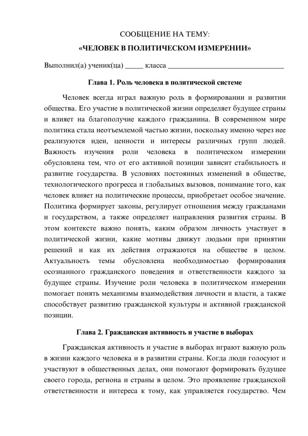 Предпросмотр сообщения 1